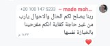 أراء العملاء في خبازة القدس من وفره