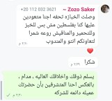 أراء العملاء في خبازة القدس من وفره