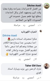 أراء العملاء في خبازة القدس من وفره