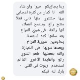 أراء العملاء في خبازة القدس من وفره