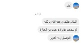 أراء العملاء في خبازة القدس من وفره