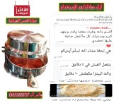 رأي العملاء في استخدام الخبازه