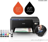 EPSON EcoTank L3251 Home ink tank printer A4, colour, 3-in-1 printer with WiFi and SmartPanel App connectivity