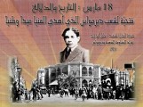 مُشَاكَسَات مِنْيَاوية في تاريخ الأمة المصرية    (كتاب إليكتروني)