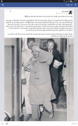 مُشَاكَسَات مِنْيَاوية في تاريخ الأمة المصرية    (كتاب إليكتروني)
