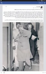 مُشَاكَسَات مِنْيَاوية في تاريخ الأمة المصرية    (كتاب إليكتروني)