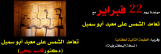 تعامد الشمس على معبد أبو سمبل (طبعة ثانية إليكترونية)