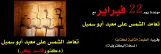 تعامد الشمس على معبد أبو سمبل (طبعة ثانية إليكترونية)