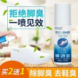 مزيل روائح الشوز