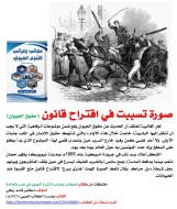 كتاب: عجائب وغرائب التنوع الحيوي في مصر والعالم                   (نسخة إليكترونية للقراءة عبر الانترنت فقط)