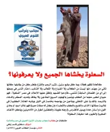 كتاب: عجائب وغرائب التنوع الحيوي في مصر والعالم                   (نسخة إليكترونية للقراءة عبر الانترنت فقط)