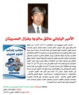 كتاب: عجائب وغرائب التنوع الحيوي في مصر والعالم                   (نسخة إليكترونية للقراءة عبر الانترنت فقط)