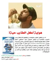كتاب: عجائب وغرائب التنوع الحيوي في مصر والعالم                   (نسخة إليكترونية للقراءة عبر الانترنت فقط)