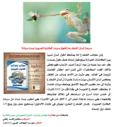كتاب: عجائب وغرائب التنوع الحيوي في مصر والعالم                   (نسخة إليكترونية للقراءة عبر الانترنت فقط)