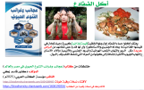 كتاب: عجائب وغرائب التنوع الحيوي في مصر والعالم