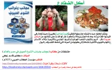 كتاب: عجائب وغرائب التنوع الحيوي في مصر والعالم