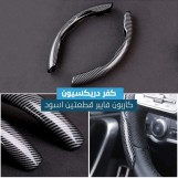 كفر دركسيون الكاربون