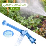 رشاش الماء العملي                  80ر.س