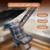 كرسي الاسترخاء والترفيه        200ر.س
