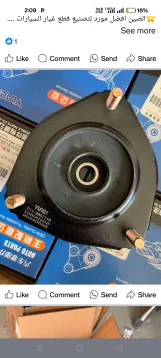 بطاحة مساعد امامى اسبرانزا 516