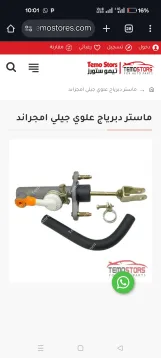 ماستىر دبرياج ايمجراند علوى
