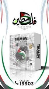 ريسيفر ترومان 4k iptv