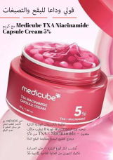 Medicube TXA Niacinamide Capsule Cream 5%