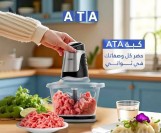 كبة ATA