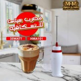 مضرب نسكافيه سيتي