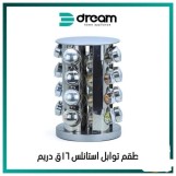طقم توابل دريم