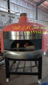 أفران بيتزا في الرياض