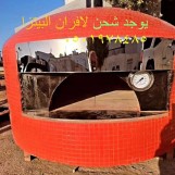 فرن بيتزا ايطالي منزلي