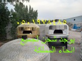 فرن بيتزا ايطالي منزلي