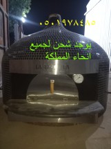 فرن بيتزا ايطالي منزلي