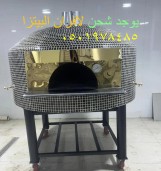 فرن نابولي للبيتزا
