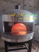 فرن نابولي للبيتزا