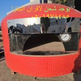 افران بيتزا