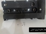 غطاء تاكية شيرى اريزو