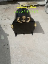 مناقل ملكية . مناقل مشبات .