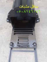 منقل سحاب حديد منقل مشب جمر وسكت حديد قوي ومتين افضل سماكة