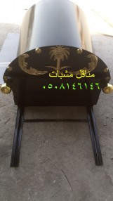 منقل مشب متحرك