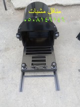 منقل مشب متحرك