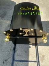 منقل مشب متحرك