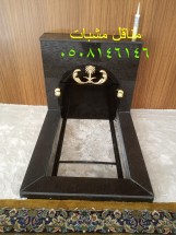 تفصيل مناقل مشبات