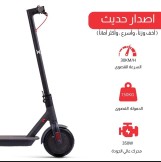 سكوتر كهرباء