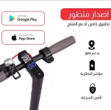 سكوتر كهرباء