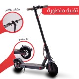 سكوتر كهرباء