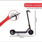 سكوتر كهرباء