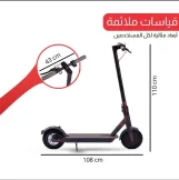 سكوتر كهرباء