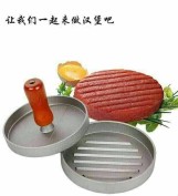 مكبس برجر معدن